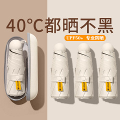 女性用ミニ 50% off 層日傘、日焼け防止、UV 保護、晴雨兼用、コンパクトでポータブルなポケットカプセル傘