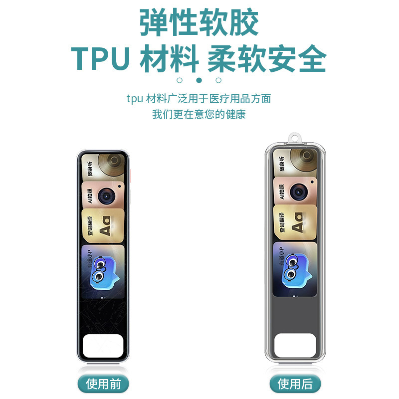 适用于网易有道词典笔x7 Pro保护套智能扫描翻译笔高透防摔彩印壳|undefined