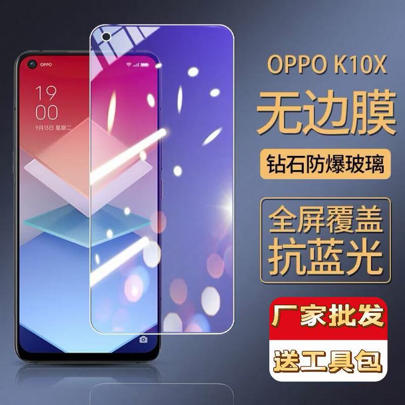 Suitable for Oppok10X Tempered Film 12 Full-Screen Anti-Blue Light K11X Anti-Fall 5g Mobile Phone Protective Film 13Turbo