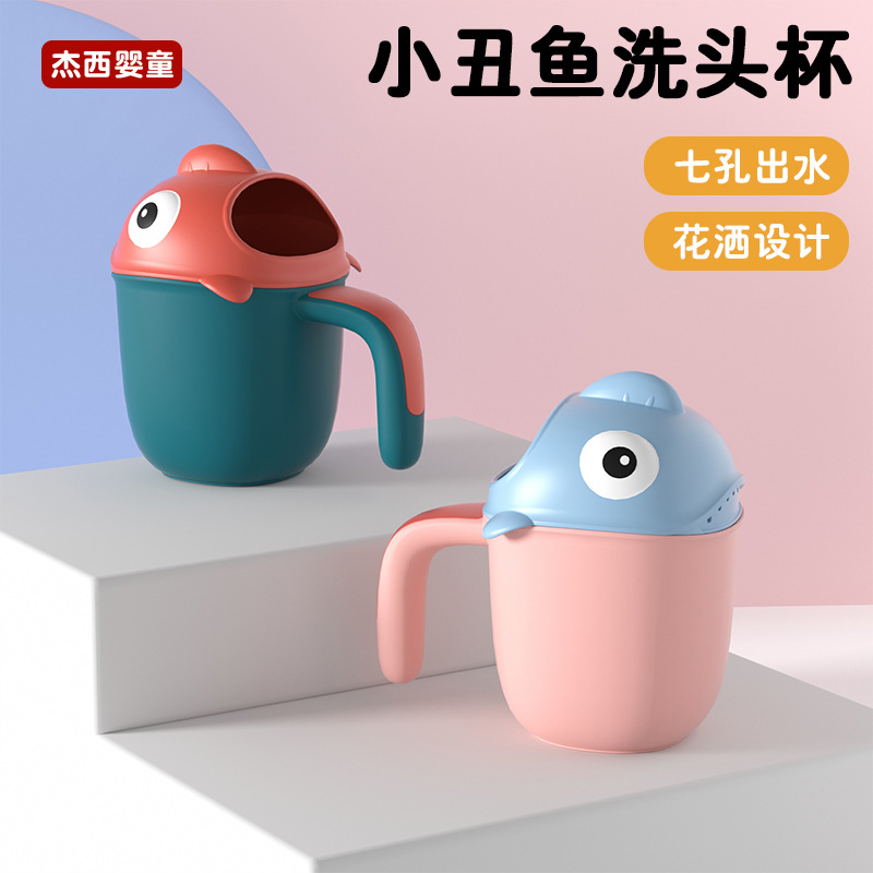 Children's Clown Fish Shampoo Cup Children's Water Ladle Ladle Baby Shower Shampoo Cup Mother and Baby Gift Wholesale