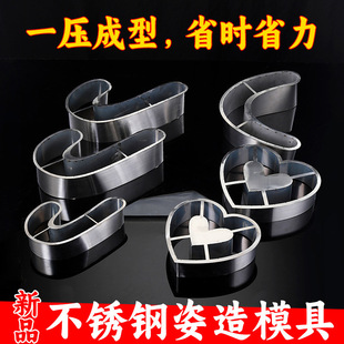 Sashimi Styling Plate Seafood Styling Mold Dish Decoration Ornaments Salmon Stainless Steel Simple Mold
