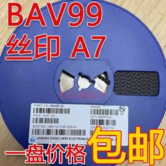 パッチスイッチダイオードbav 99シルクプリントa70.2a/70v so-23パッケージ三極管3k/ディスク