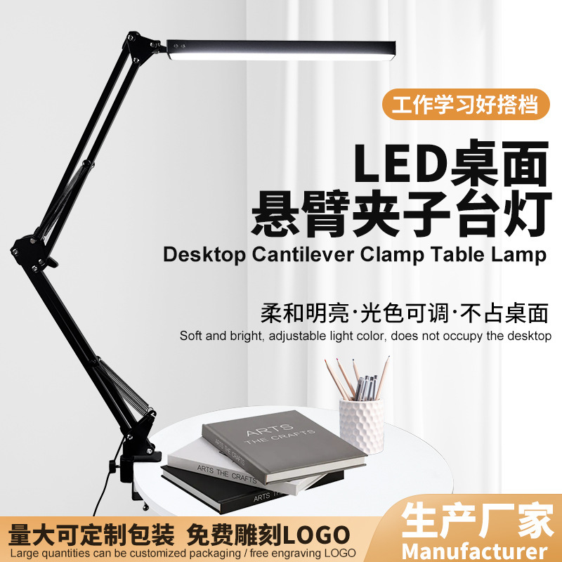 Cross-Border Led Clip-On Lamp Desktop Portable Learning, Reading, and Work Lighting Eye-Protection Arm Folding Clip-On Desk Lamp Cross-Border Led Clip-On Lamp Desktop Portable Learning, Reading, and Work Lighting Eye-Protection Arm Folding Clip-On Desk Lamp