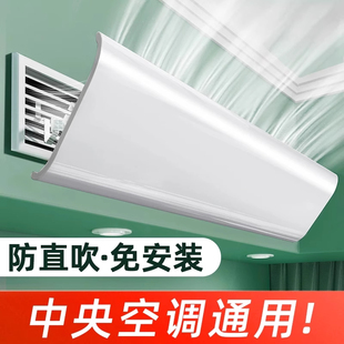 Japanese Air Conditioner Air Outlet Wind Deflector Anti-Direct Blow Air Conditioner Wind Shield Air Guide Deflector Air Duct Machine Baffle