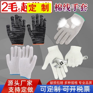 工厂定制400g500g600克加厚耐磨防滑工作棉纱劳保线手套工地干活