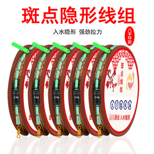 Factory wholesale invisible spot line group finished product spot tied competitive fishing line set Taiwan fishing main line Group