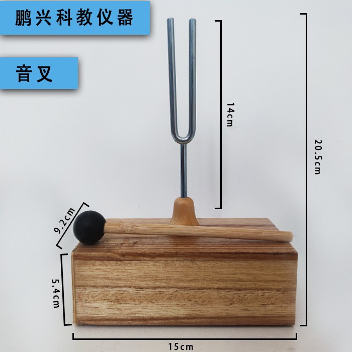 教学仪器音叉512科学物理用音叉精准发声