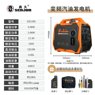 Senjiu Variable Frequency Gasoline Generator 220V 3.5KW Bluetooth Control Portable for Home RV Outdoor Camping Charging (Avtomobil generatorları) - 3000w-hand-start-6l-large-fuel-tank-gs30is