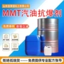 工业级甲基燃油汽油环戊二烯三羰基锰