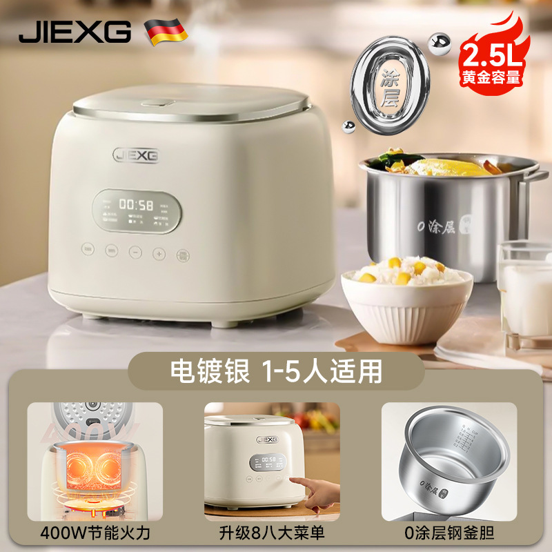 ドイツ JIEXG 炊飯器ステンレス鋼 0 コーティング炊飯器多機能家庭用米スープ分離釜インテリジェント炊飯器|undefined