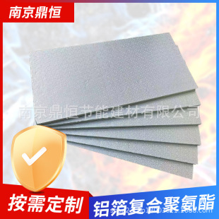 Manufacturer Wholesale Sun Room Insulation Board Thickened Aluminum Foil Polyurethane Insulation Board Indoor Ceiling Equipment Cold Storage Materials
