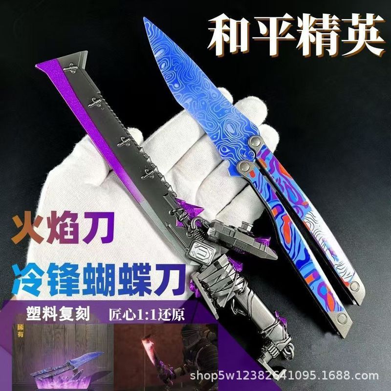 22cm火炎刀折り畳み可能武器模型平和エリート蝶玩具少年ハンサム神器新年プレゼント|undefined