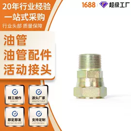 液压接头;缠绕胶管;液压整机