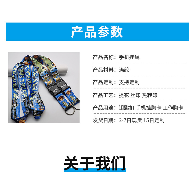 ins爆款涤纶挂绳