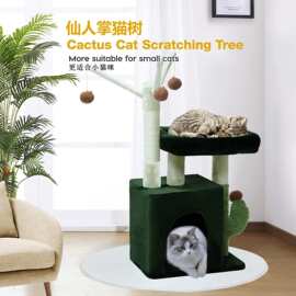 猫玩具猫爬架猫窝猫树室内猫咪用品猫抓柱四季通用抓猫神器宠物猫