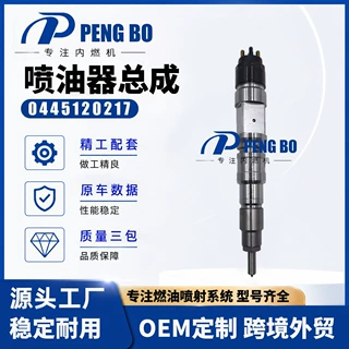 跨境0445120217喷油器总成51101006126发动机喷油嘴51101006064