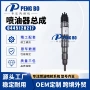 跨境喷油嘴发动机总成