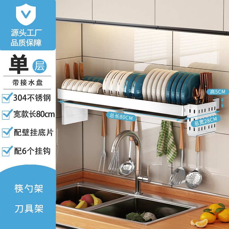 304 스테인레스 스틸 대길이 80cm 폭 + 젓가락 튜브 + 칼받침 [펀치 + 펀치 없음] (M029)