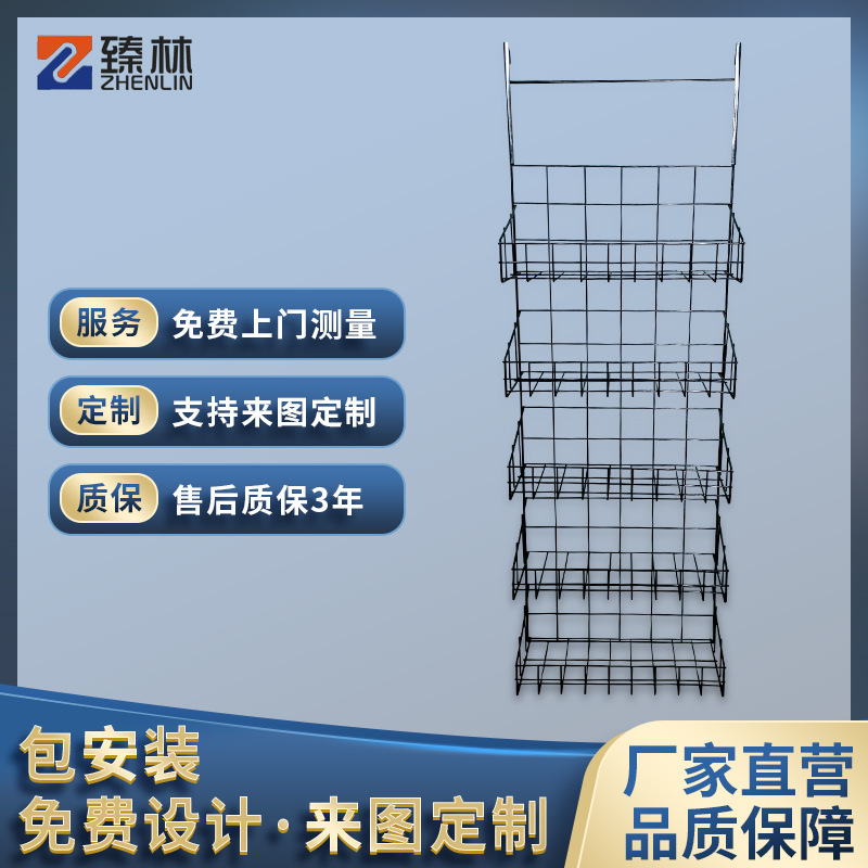 落地式轻量级单面网格挂篮超市便利店置物架商超专用多层金属挂篮