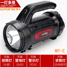 神火M9-E强光超亮远射可充电前侧双灯手提式LED探照灯户外手电筒