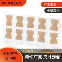 接着剤不使用の爪周囲炎矯正アーティファクト、足の爪の長い肉、特別な爪パッチ、爪溝陥入爪矯正装置、つま先
