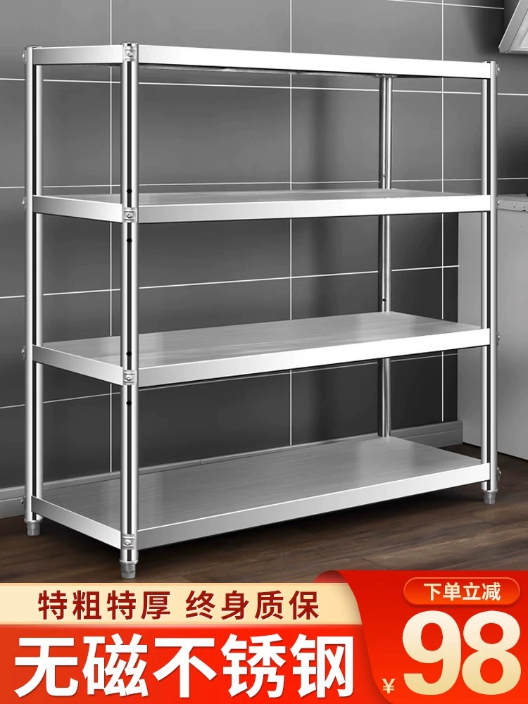 Кухонная полка из нержавеющей стали от пола до пола Многоуровневая многофункциональная стойка для хранения