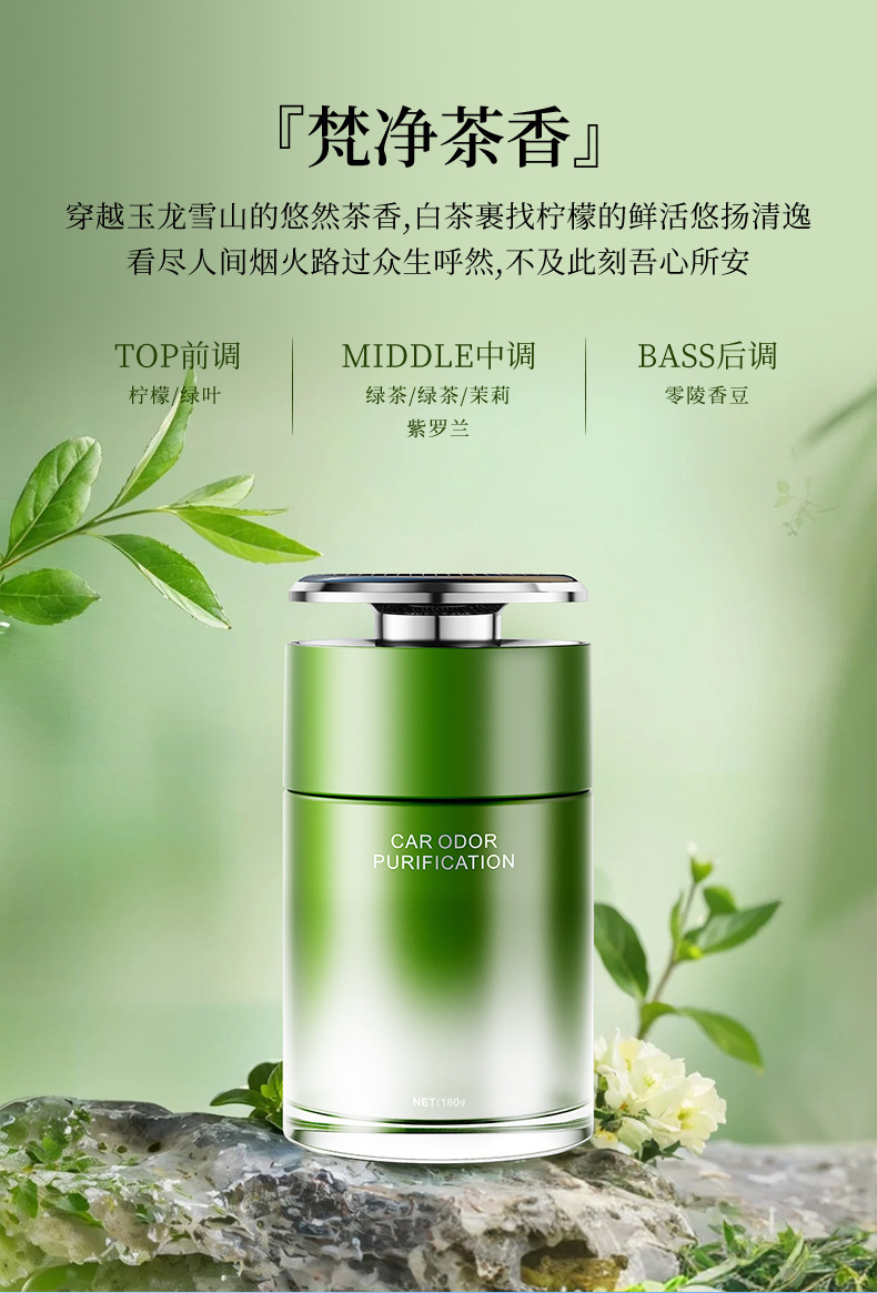 Car-mounted solar-powered odor-removing solid fragrance for the center console cup holder, a light luxury car fragrance with long-lasting scent