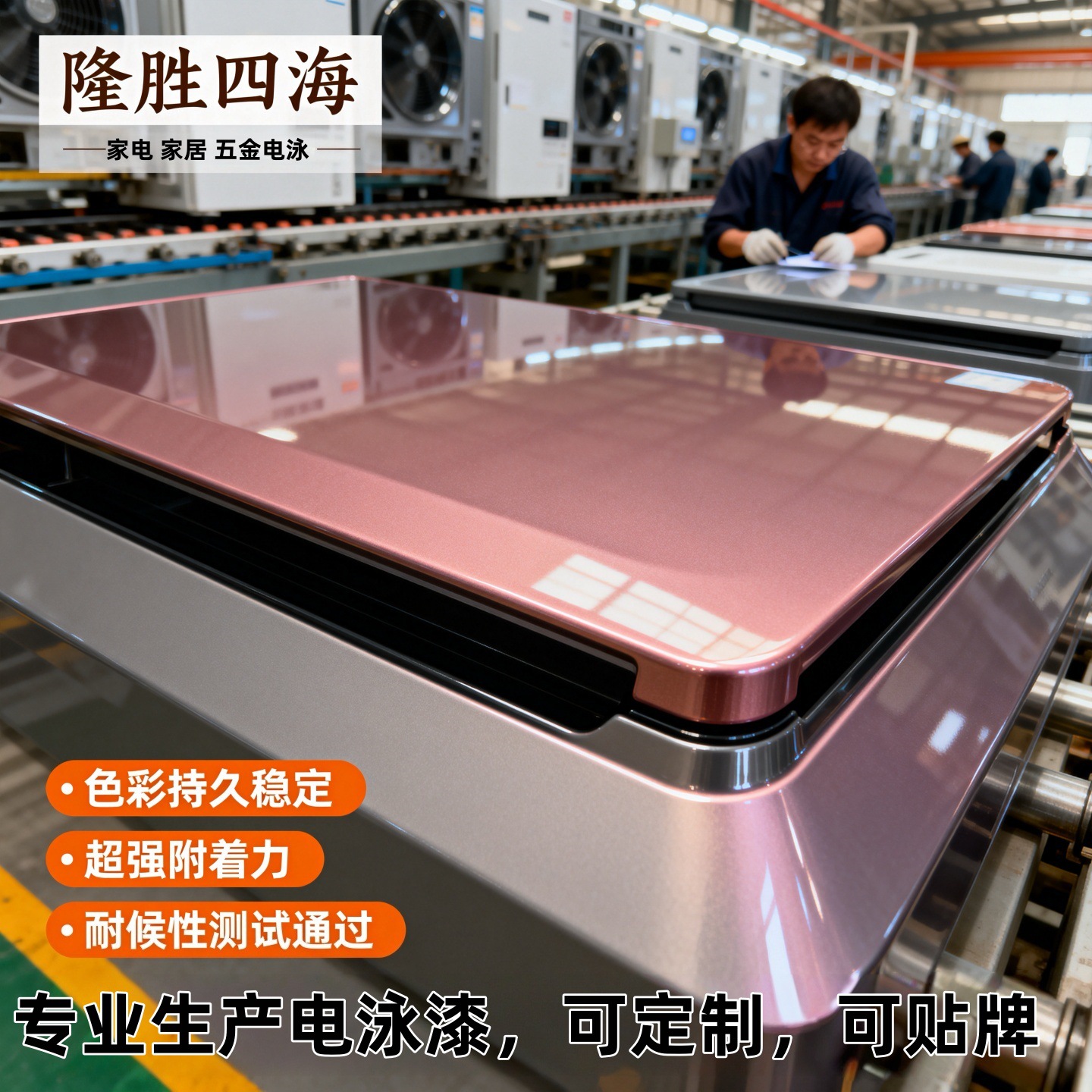 SH-450S Electrostatic Paint: Resistant to salt spray, strong adhesion, provides technical service for solution adjustment in automotive painting