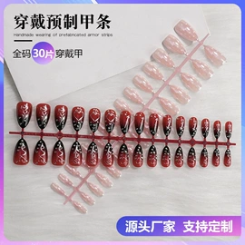 甲片/穿戴甲;其他美甲产品