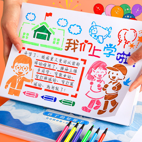Thickened handwritten newspaper special paper 8k open handwritten newspaper primary school students use drawing paper template a4a3 sketch children's mark