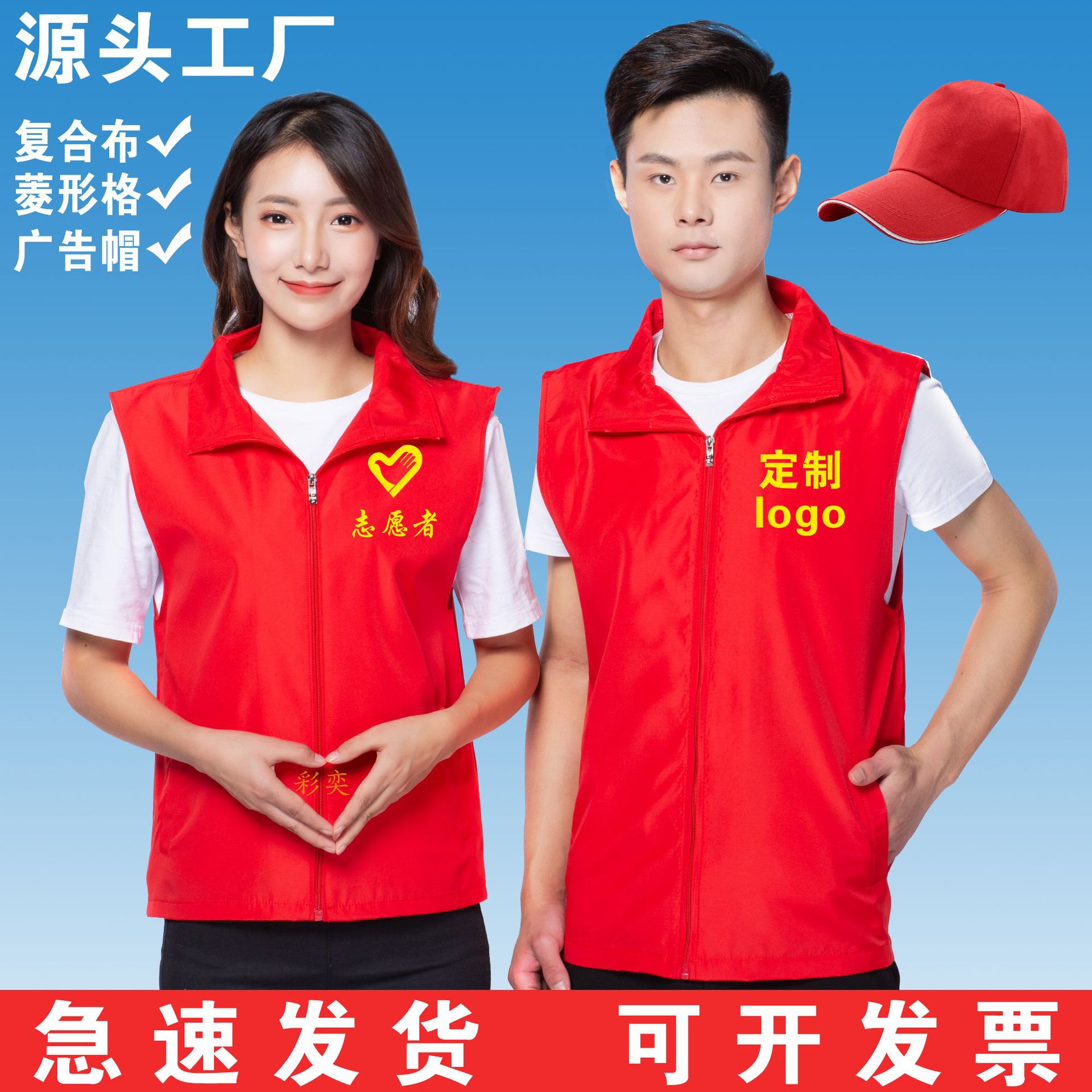 Volunteer Vest logo Advertising Ma Jiayin logo Volunteer service Community activity waistcoat gules Vest wholesale