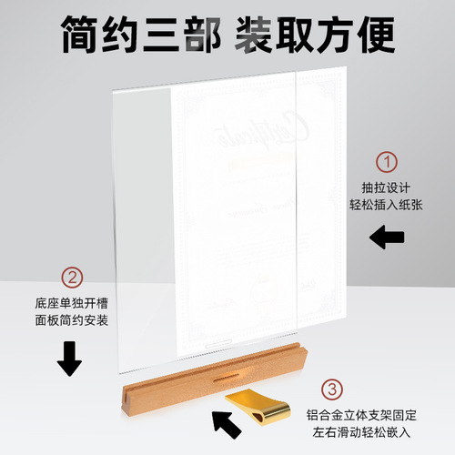 Acrylic table card honor certificate frame solid wood table card stand ID photo frame table authorization letter display stand table sign