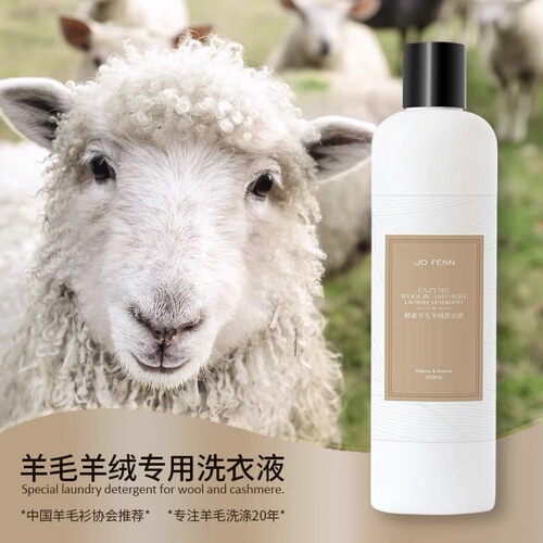 [No Returns Allowed—Fan Exclusive Benefit] Enzyme Wool, Cashmere, & Silk Laundry Detergent [We Recommend Buying 2 Bottles]