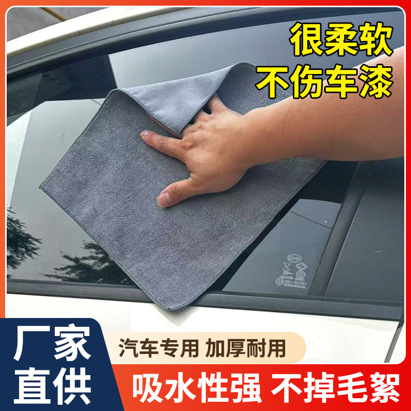 스웨이드 세차 타월 도매 두꺼운 흔적없는 사슴 가죽 흡수성 타월 유리 닦기 양면 산호 벨벳 자동차 닦는 타월