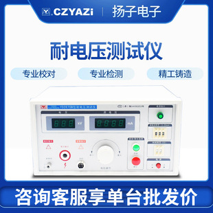 Changzhou Yangzi YD2670B AC Voltage Tester Press 5KV Voltage Tester