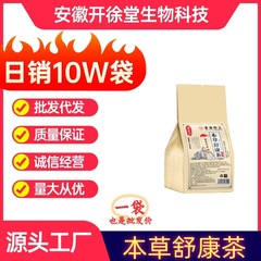 ハーブ Shukang 茶フルーツティー健康ティーバッグ茶卸売ドロップシッピング