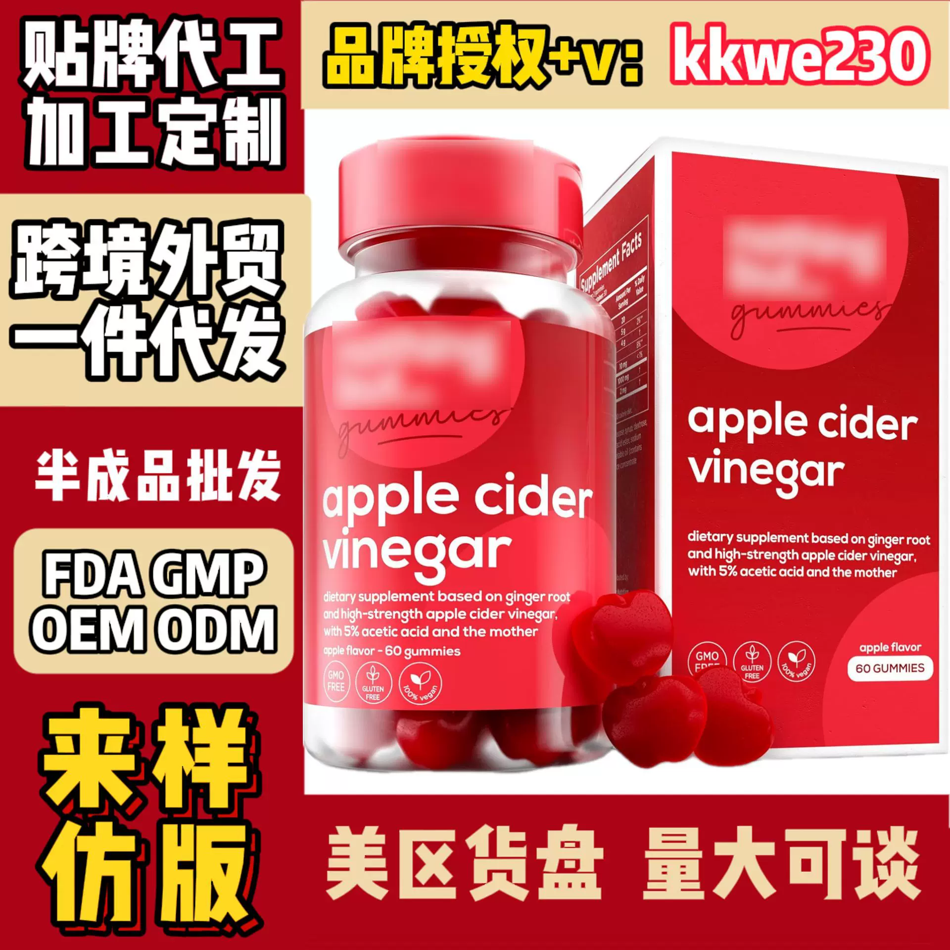 跨境美客多速卖通爆款肠胃健康素食苹果醋软糖源头工厂一件代发