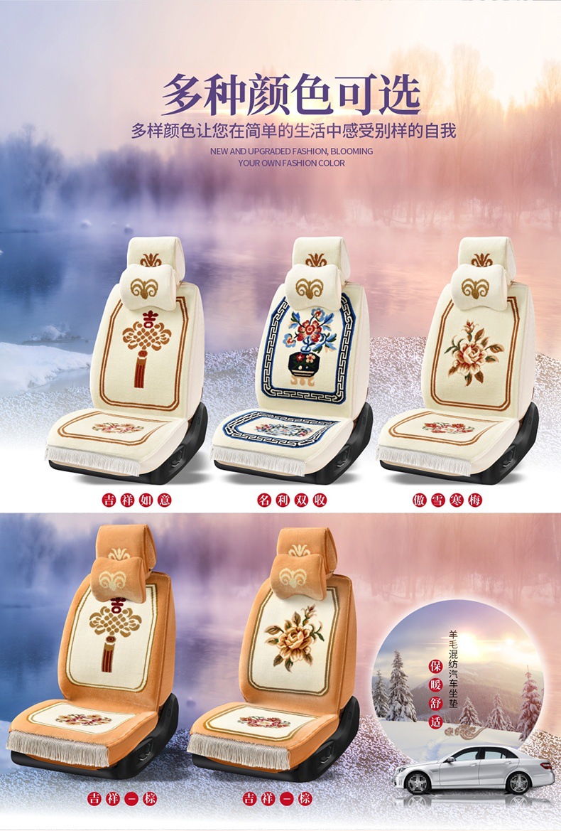 Wool Car Cushion Cashmere Blended Carpet Seat Cushion Four Seasons Universal Car Blanket Winter Full Envelope Backrest Car Seat Cover