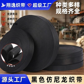 织带;松紧带;魔术贴