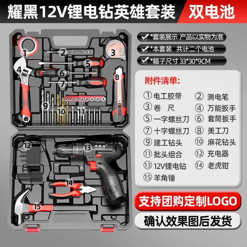 Ageshun зарядная электрическая дрель бытовая многофункциональная ручная дрель аппаратного инструментария комплект электрического отвертка