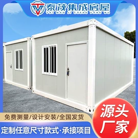 集成房屋;防护栏;保温隔热材料