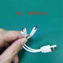 USB-Micro充电线一拖二双头双V8充电线环保线材