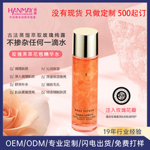 院线护肤玫瑰茶萃花瓣精华水补水滋润花瓣水去黑头粉刺精华定制