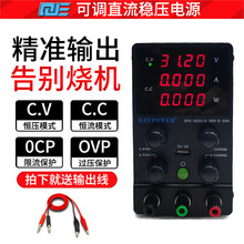 ��SPS6005ֱ����ѹ��Դ60V5A SPS3010ֱ����Դ30V10Aά�޵�Դ