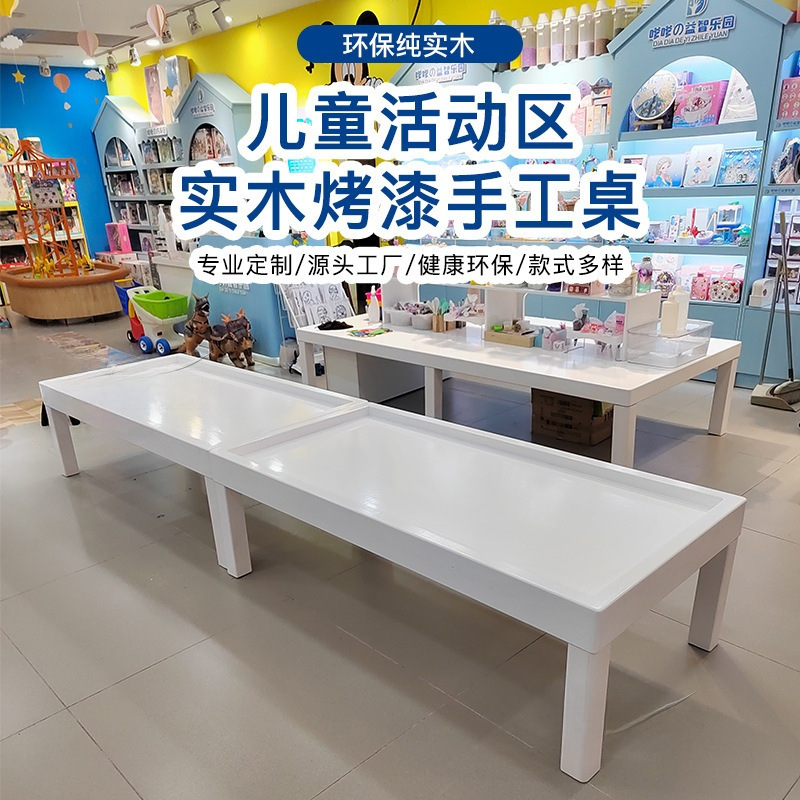 儿童活动区实木手工桌白色烤漆新款桌椅早教商场游乐游戏玩具桌