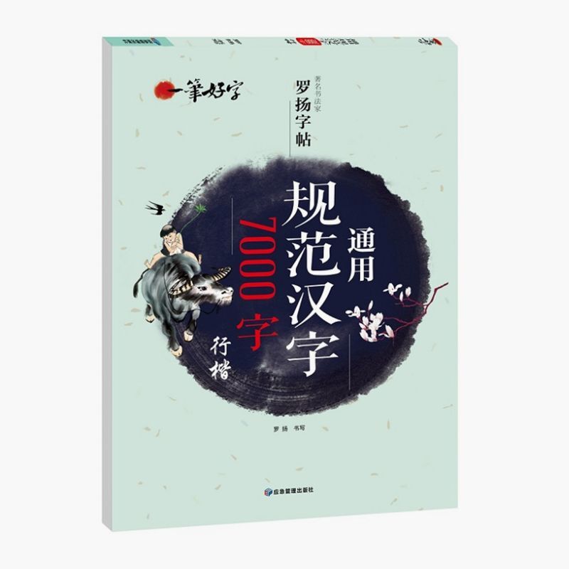 大人初心者向け楷書練習本、硬筆書道練習本、中学生向け速攻楷書模写本|undefined