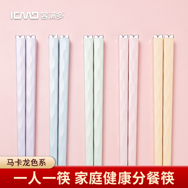 客满多筷子批发马卡龙合金筷子耐高温家用日式快子套装一人一筷