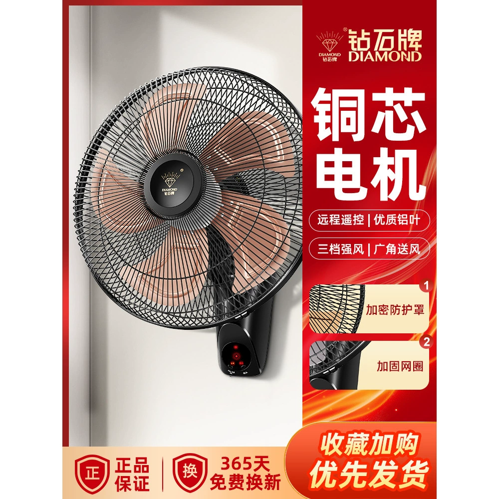 Настенный вентилятор бренда Diamond, настенный электрический вентилятор, бытовой настенный вентилятор с высоким ветром, коммерческий, промышленный, настенный вентилятор с циркуляцией света и звука