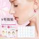Plastic face stickers invisible seamless lifting and tightening matte transparent patch South Korea Internet celebrity genuine goods female makeup v face stickers