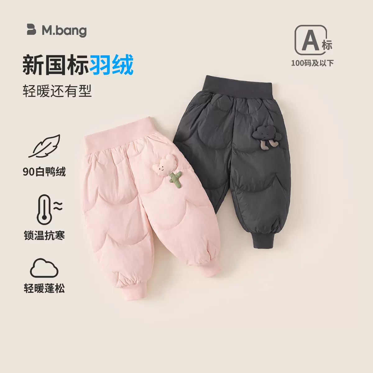 邦选2025冬款裤子婴童新品长裤男童束脚裤保暖宽松女宝宝羽绒裤